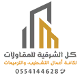 ميم العربية للمقاولات